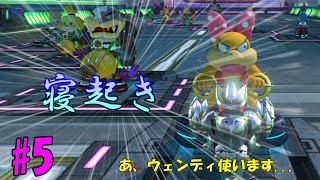 【マリオカート8】寝起き運転の恐怖