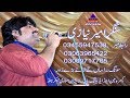 Sari Naseeban Di Khel Ameer Niazi Latest Song 2019 Latest ZMC Jand