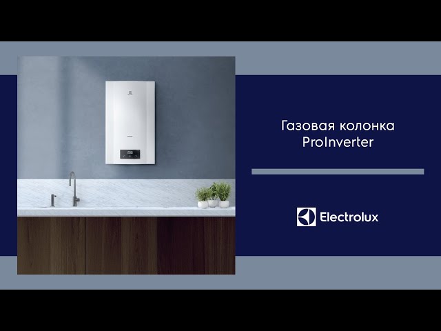 Колонка газовая Electrolux GWH 11 ProInverter