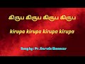 Kiruba Kiruba Kiruba கிருப கிருப கிருப Song Lyrics In Tamil And Englis
