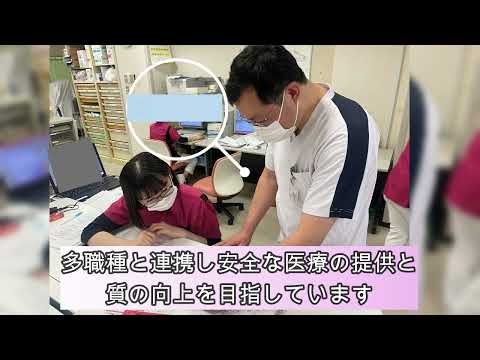 海洋生命科学科 北里大学メディカルセンター4B病棟紹介動画