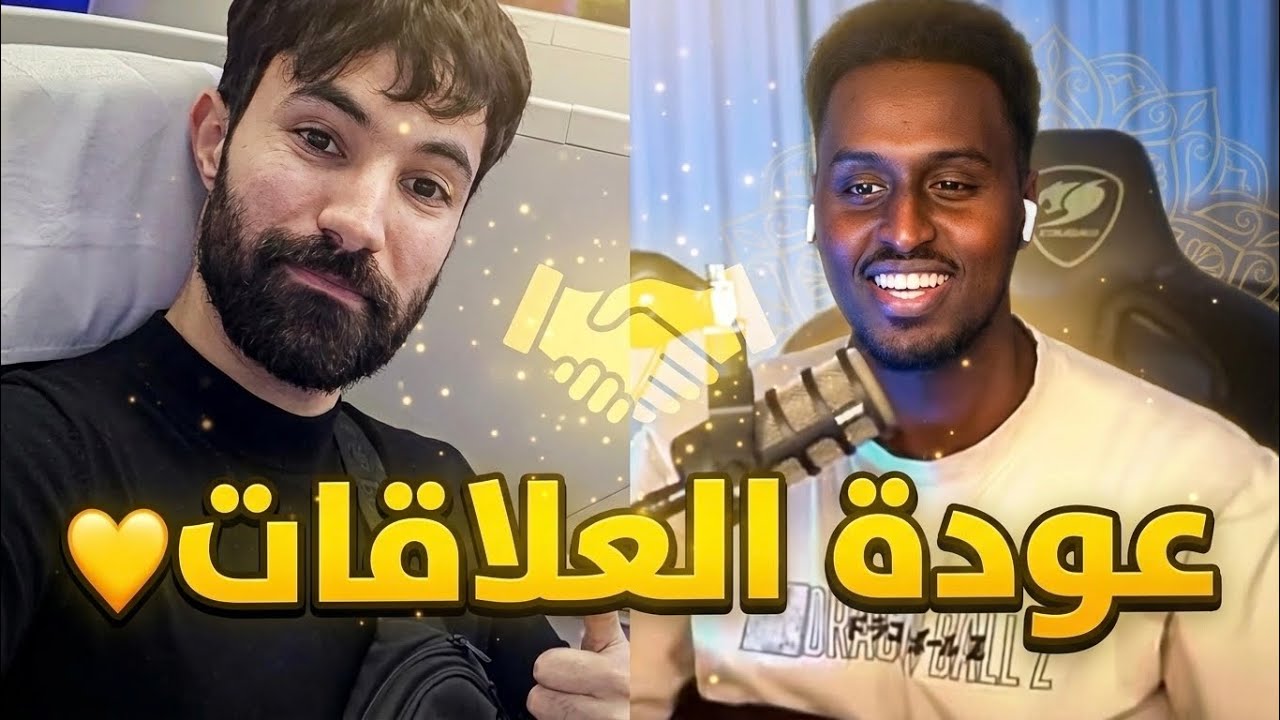 عودة العلاقات بين فاروق و سفاح