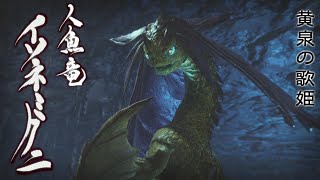 【モンスターハンターライズ】初対戦イソネミクニ