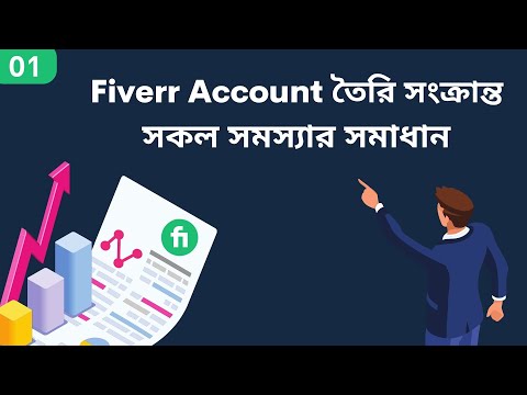 Fiverr Algorithm 2023 Freelancing Course আপনিও হবেন সফল Freelancer 