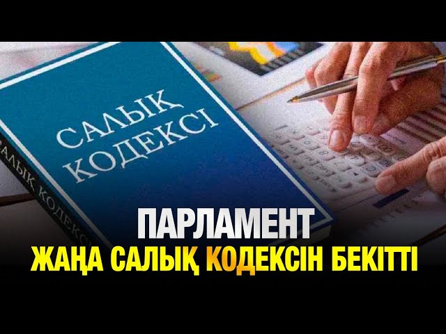 ЖАҢАЛЫҚТАР. 25.06.2025