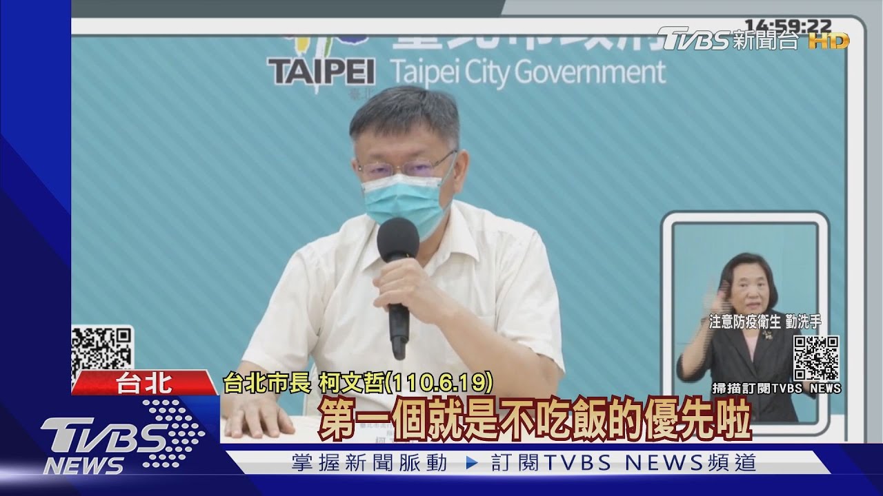 柯喊每日跌破10例考慮「部分解封」　侯反對：要考量全國疫情