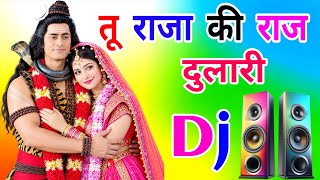 Download lagu Tu Raja Ki Raj Dulari Dj Remix Song Dholki Mix Bhole Baba Dj Song Dj Ramkishan Sharma Aligarh Up mp3 Download lagu Tu Raja Ki Raj Dulari Dj Remix Song Dholki Mix Bhole Baba Dj Song Dj Ramkishan Sharma Aligarh Up mp3
