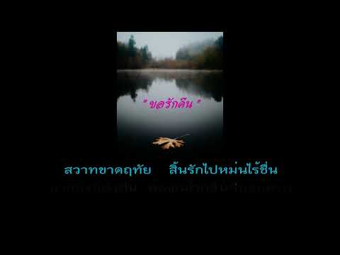 คลิกเพื่อดูคลิปวิดีโอ