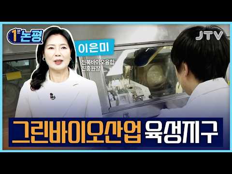 1분 논평