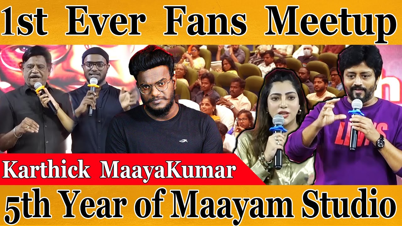 Fans Meet : Karthick MaayaKumar Inspiring Story | From Corporation School To Media | 5th Anniversary