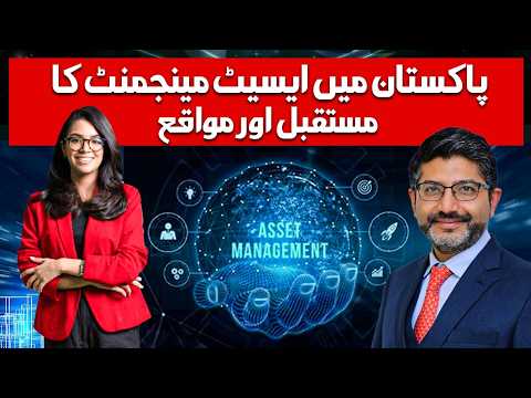 Pakistan Investment Guide: Asset Management for New & Seasoned Investors | Business Matters