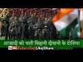 Azadi Ko Chali Bihane Deewano Ki Toliyan आजादी को चली बहाने दीव�