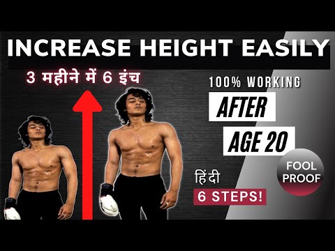 HOW TO INCREASE HEIGHT EASILY AFTER AGE 20 | HEIGHT KAISE BADHAYE | HOW TO GROW TALLER [In hindi]