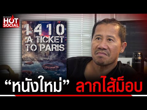 คลิกเพื่อดูคลิปวิดีโอ