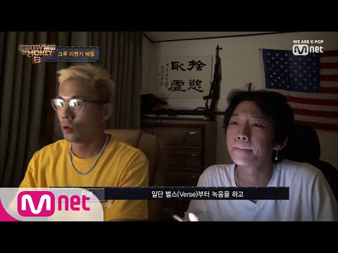 [ENG sub] Show Me The Money8 [8회] 화해의 시간, 윤비&영비 ′트루먼 쇼′로 하나되다..? 190913 EP.8