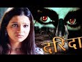 DARINDA BR Chopra Hindi TV Serial
