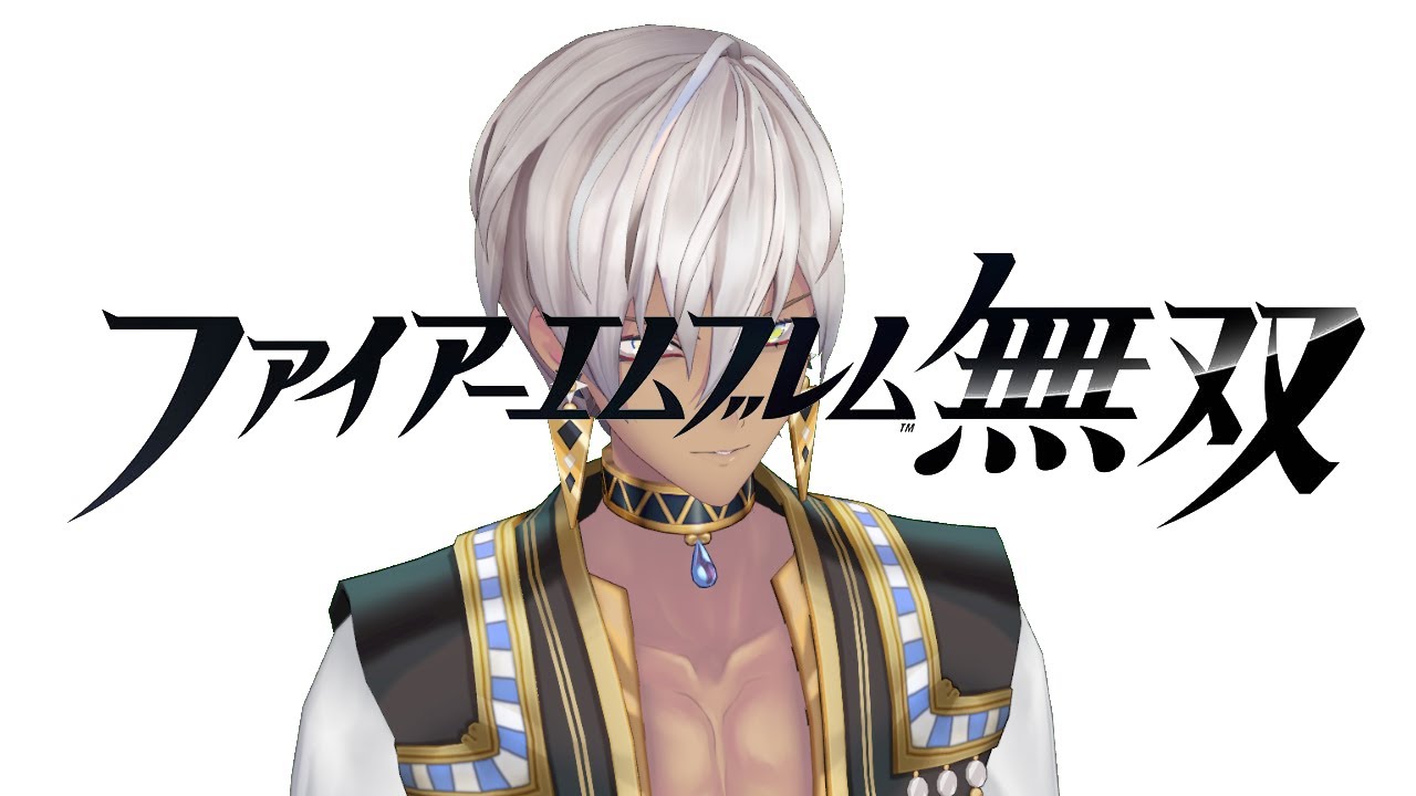 【ファイアーエムブレム無双】無双ファンによる""深み""の初見攻略【にじさんじ/イブラヒム】