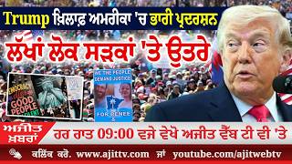 ਅਜੀਤ' ਖ਼ਬਰਾਂ, 29 ਮਾਰਚ 2026