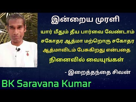 Tamil Murli 27 March 2019 - BK Saravana Kumar