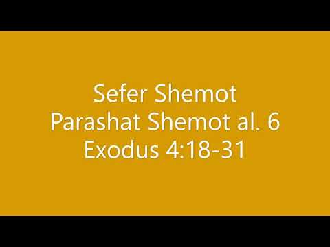 Torah Chanting - Sefer Shemot - Parashat (Portion) Shemot al. 6