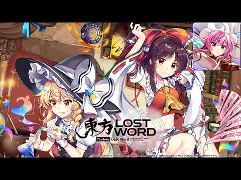 PHANTOM PAIN - Touhou Lost Word Music Extended