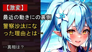 雪花ラミィの“本音”…？ 最近の動きに注目