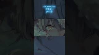 - 何もない feat.可不 #Short #可不 #vocaloid #cevioai #可不オリジナル曲