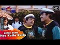 Hey Kulla Kulla Song Shashikumar Dwarakish Hamsalekha Hosa Kalla Hale Kulla Movie Songs