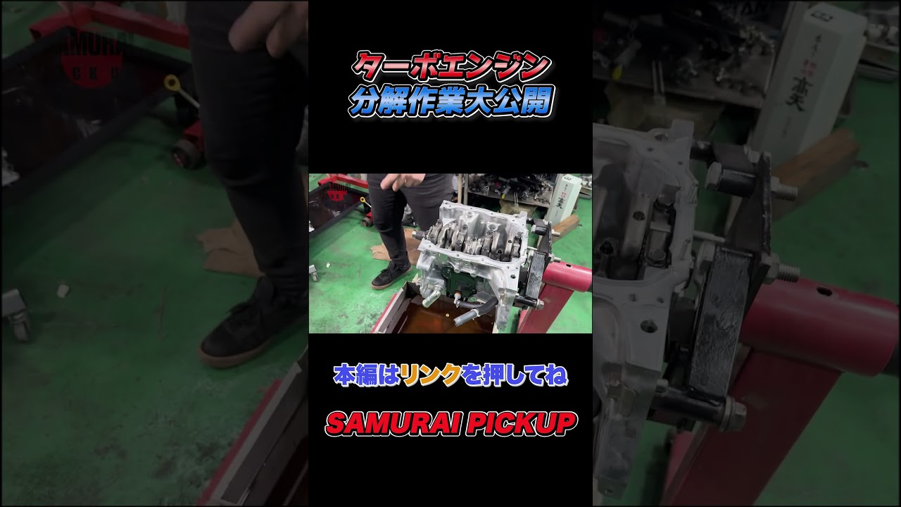 新車のエンジンを分解してみた #turbo #ハイゼット#カスタム