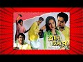 Bhranti Bilas 1963 ভ্রান্তি বিলাস ১৯৬৩ ️ Uttam Kumar Bhanu Banne