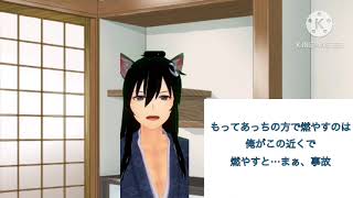 (物語、幕間)節句の後始末