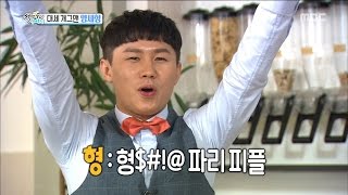 Download lagu [Section TV] 섹션 TV - Yangsehyeong, acrostic poem master 20160724 mp3
