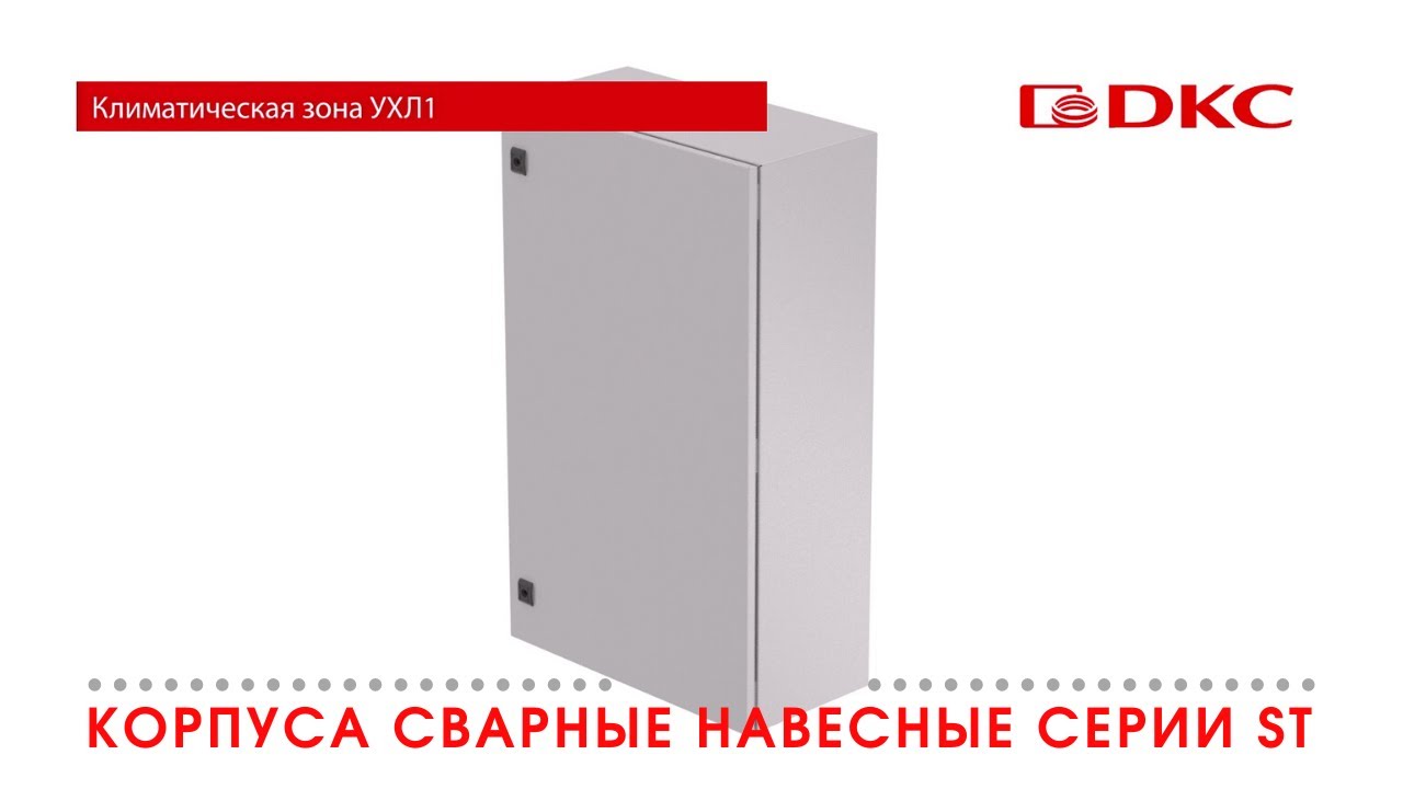 видео о Щит монтажный DKC ST 700x500x250 мм, с МП