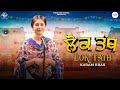 Lok Tath Karam Brar Kv Singh New Punjabi Songs 2024 Latest Punjabi Songs 2024