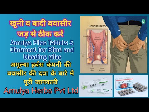 30 cap amulya piles care capsule for piles, grade standard: ...