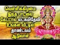 Powerful Mahalakshmi Bhati Padal Sree Mahalakshmi Tamil Padalgal Best Tamil Devotional Songs