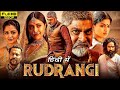 New South Action Thriller Comedy Romance Movie In Hindi Dubbed 2024 | Rudrangi Full Movie In Hindi