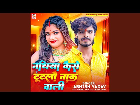 Nathiya Kaise Tutalau Nak Wali — watch video