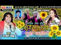 Bhagat Babu, Babli Rani | HD VIDEO | Song- Suraj Mukhi Fule Chhatnar | Nsr Music Production