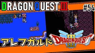 #54 アレフガルド・ドラゴンクエスト3【ゲームボーイ】ラダトームの町と城を探索【ドラクエ実況】