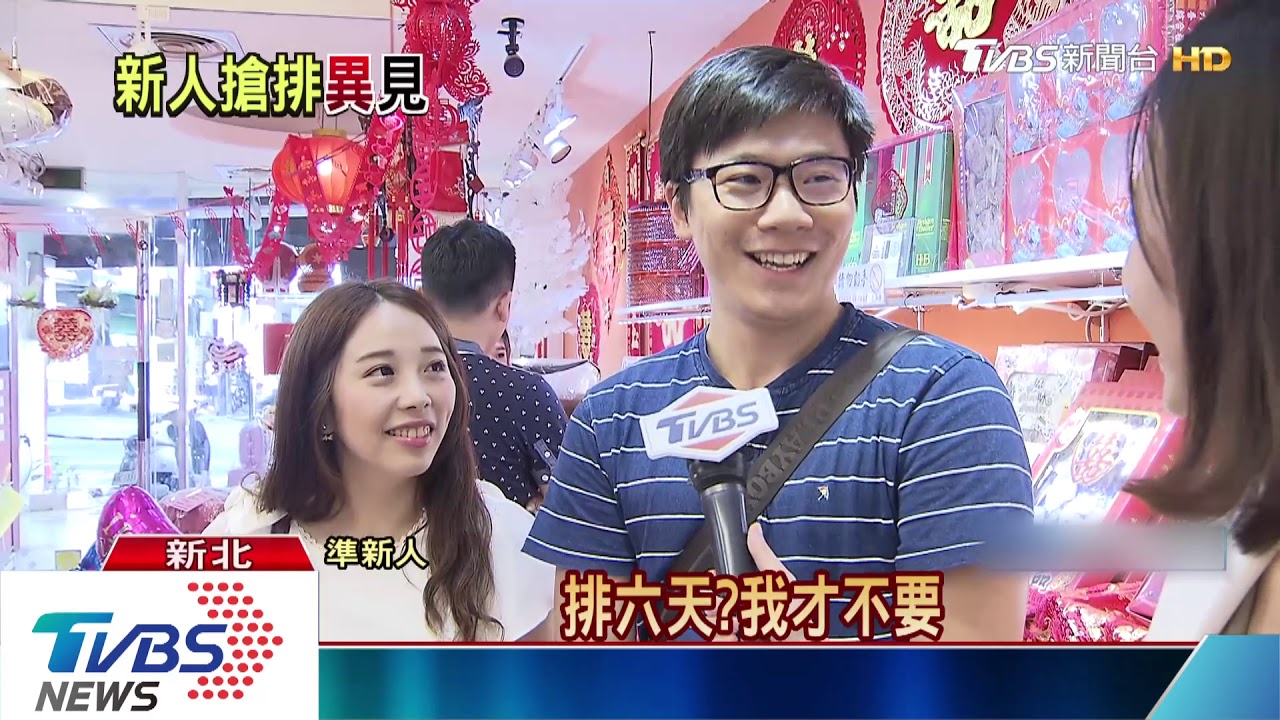 新人夜宿等婚　新北聯合婚禮挨自家人批
