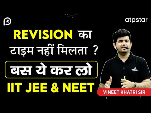 How to Revise ? IIT JEE & NEET Preparation Tips | Revision Strategy | Vineet khatri Sir | ATP STAR