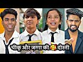 Chiku Or Jagga Ki Dosti चीकू और जग्गा की दोस्ती School Ki Frie