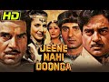 Jeene Nahi Doonga 1984 Bollywood Superhit Movie Dharmendra Shatrughan Sinha Raj Babbar