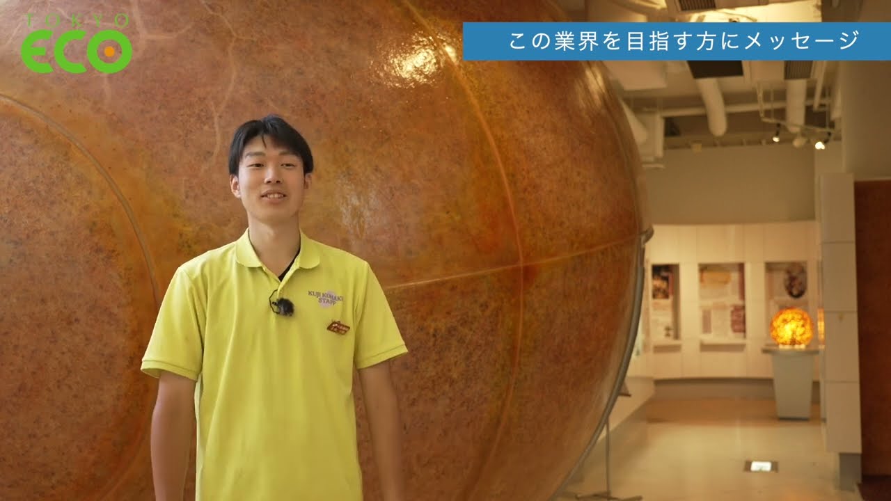 久慈琥珀博物館で博物館職員として働く卒業生インタビュー