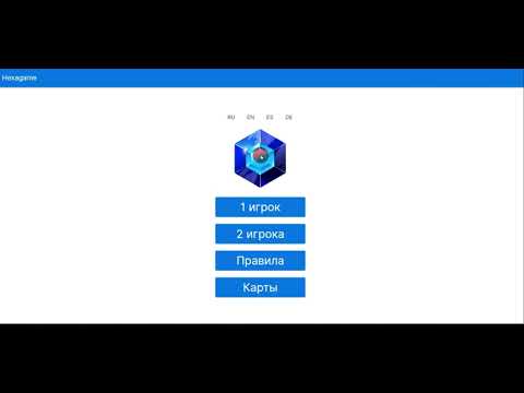Hexagame: 2 player strategy