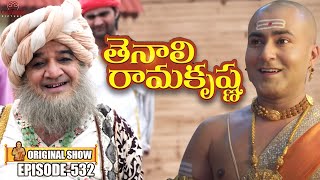 Download lagu Tenali Rama Krishna Episode No 532 | తెనాలి రామకృష్ణ | S-01 | Contiloe Studios Telugu #tenalirama mp3 Download lagu Tenali Rama Krishna Episode No 532 | తెనాలి రామకృష్ణ | S-01 | Contiloe Studios Telugu #tenalirama mp3