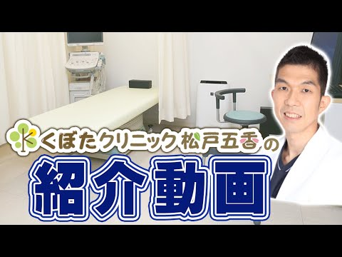 【産後のSEXはいつから？】 | 松戸市五香｜泌尿器科・内科・皮膚科・美容皮膚科｜くぼたクリニック松戸五香