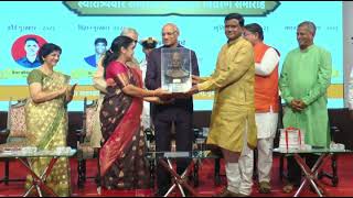 21.05.2023 : Governor presented Swatantryaveer Savarkar Award;?>
