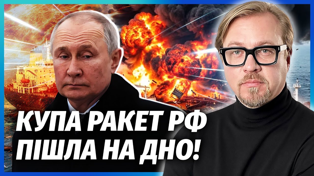 Щойно! ПІДІРВАЛИ ДВА ТАНКЕРИ зі зброєю для Путіна. Армія РФ ВІДСТУПАЄ. Рознес
